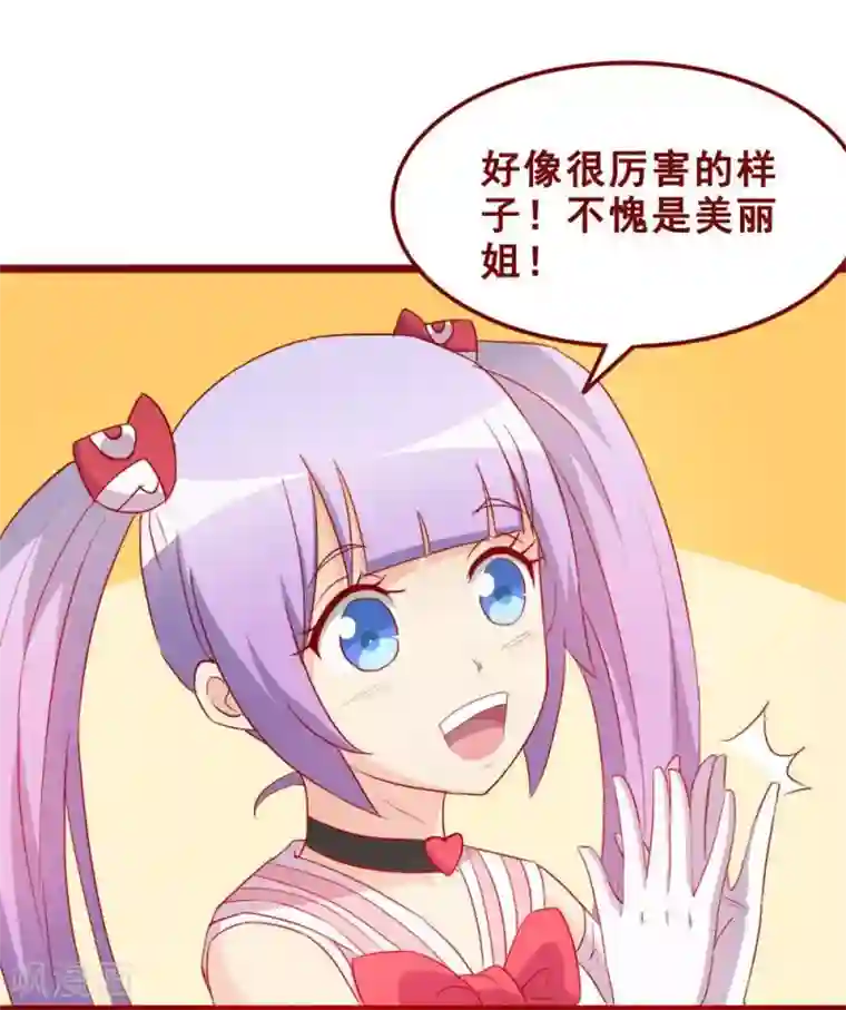 超能工作室第70话