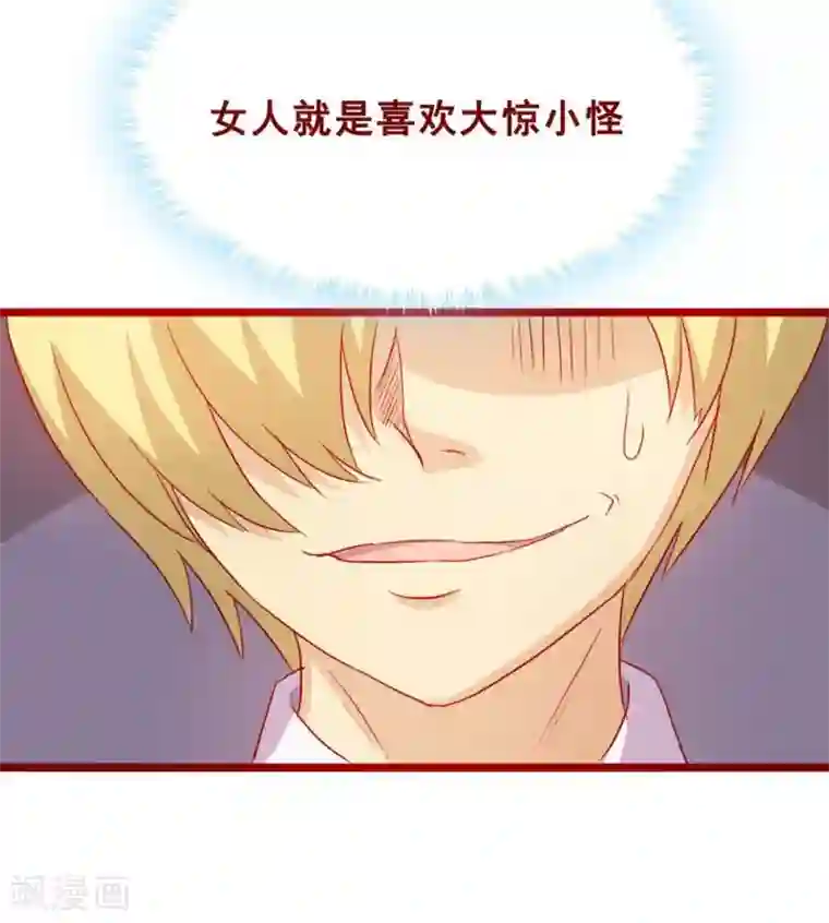 超能工作室第70话