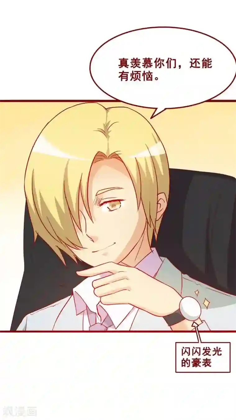 超能工作室第70话