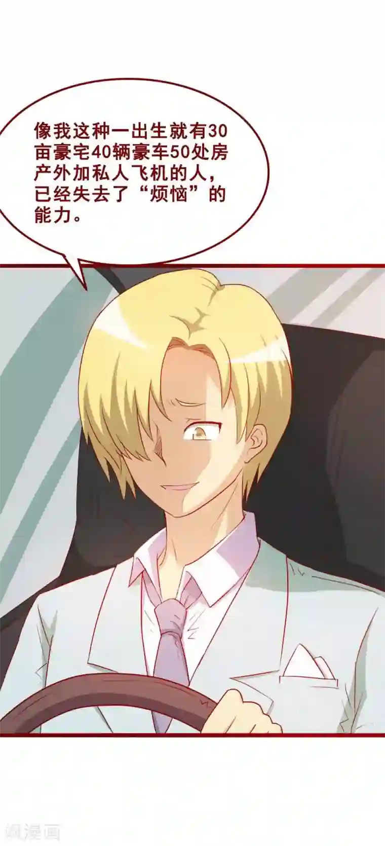 超能工作室第70话