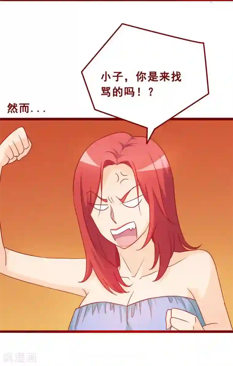 超能工作室第70话