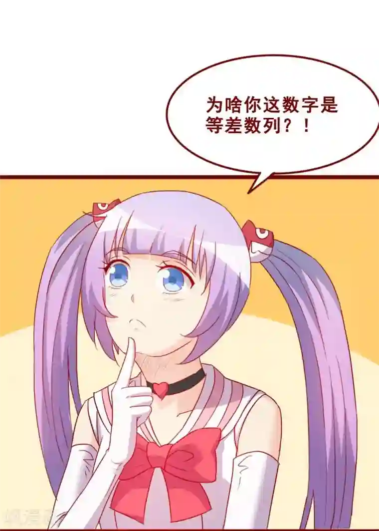 超能工作室第70话