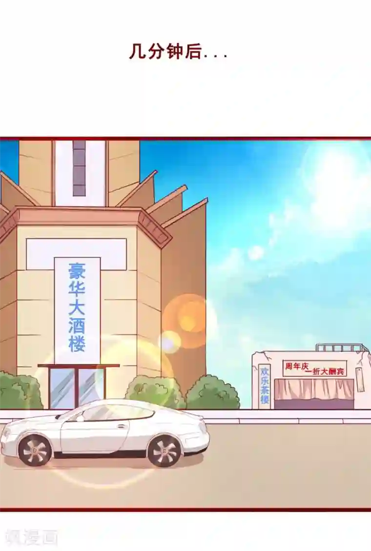 超能工作室第70话