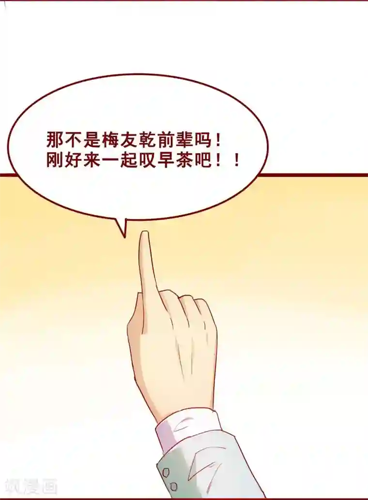 超能工作室第70话