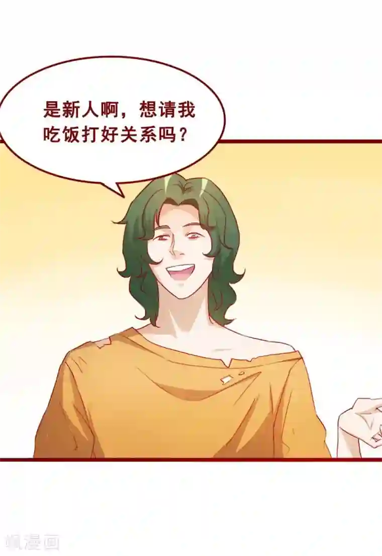 超能工作室第70话