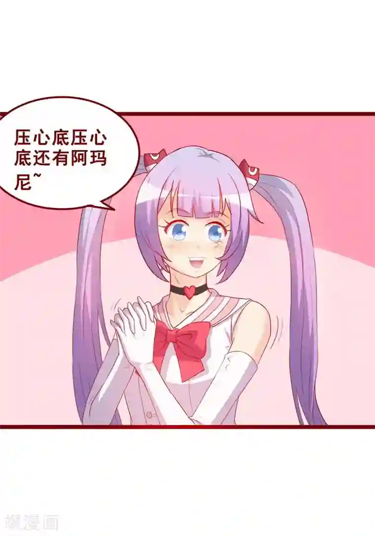 超能工作室第70话