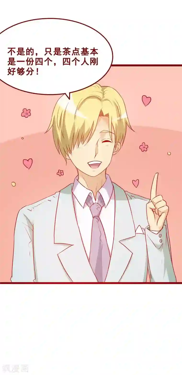 超能工作室第70话