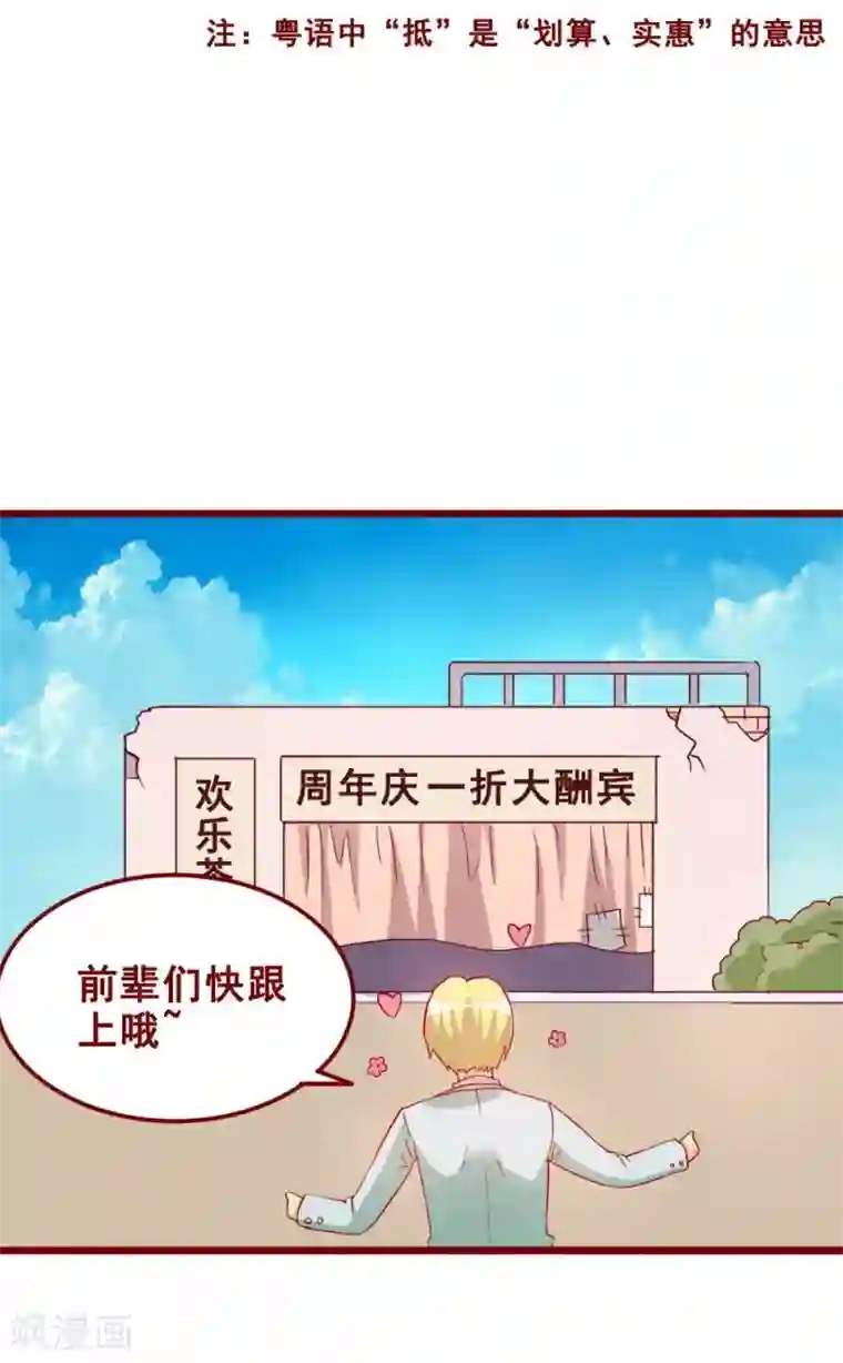 超能工作室第70话