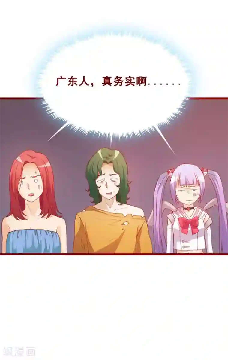 超能工作室第70话