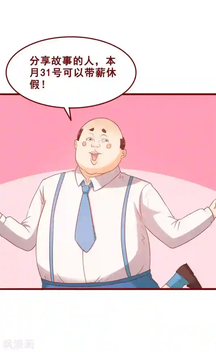 割包茎的图片第71话