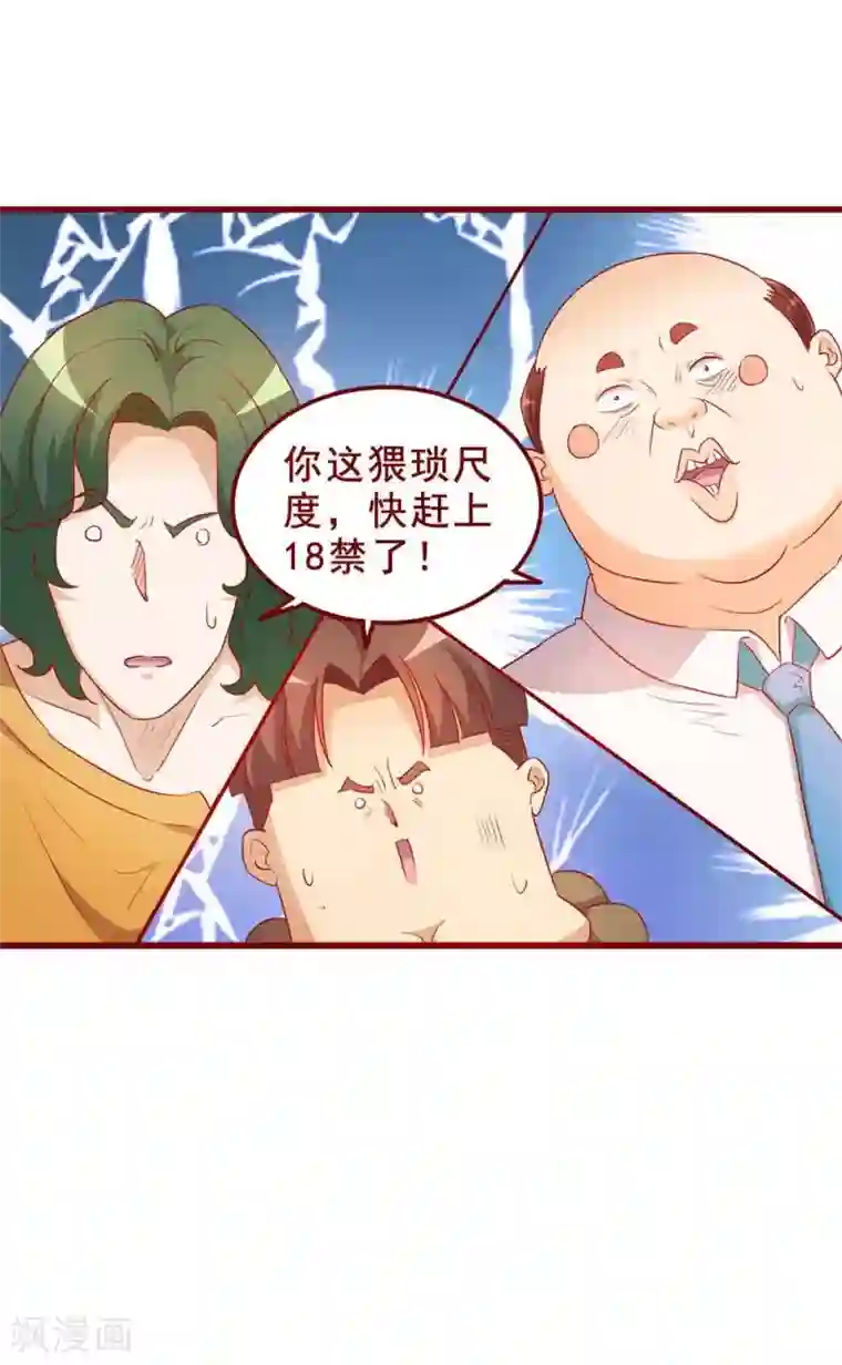 割包茎的图片第71话