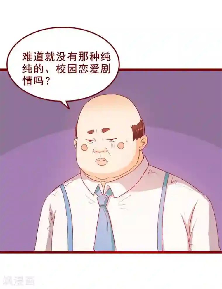 割包茎的图片第71话