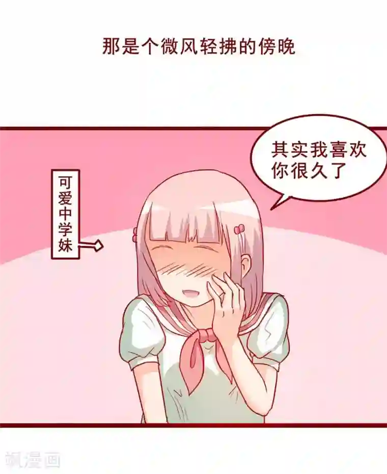 割包茎的图片第71话