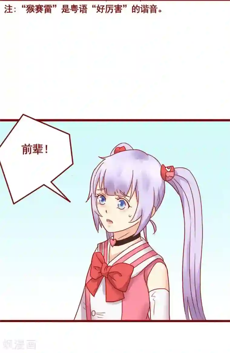 超能工作室第72话