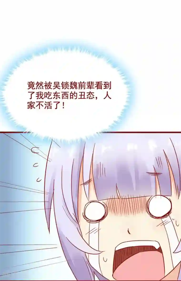 超能工作室第72话