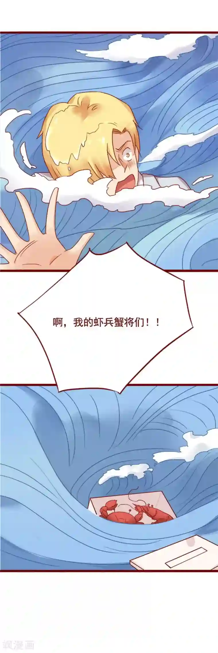 超能工作室第72话