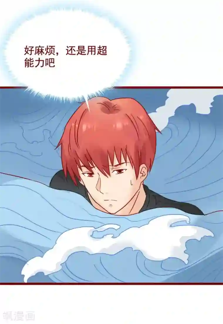 超能工作室第72话