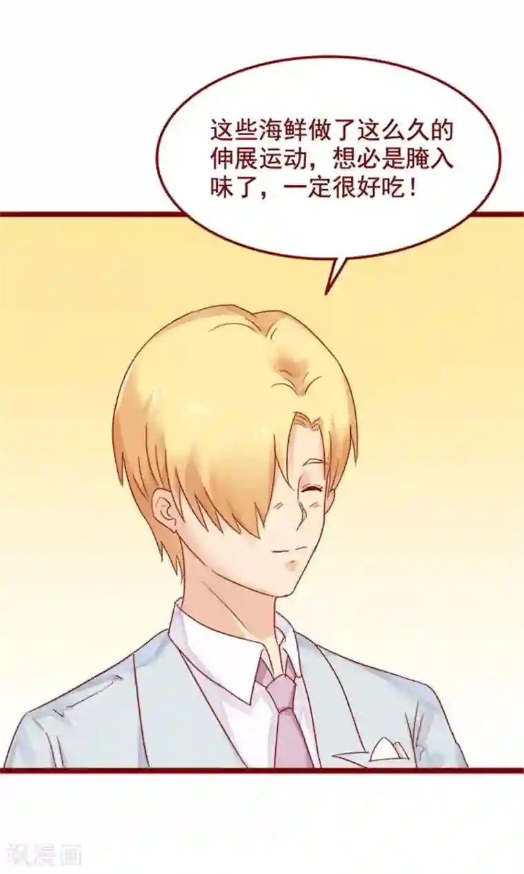 超能工作室第72话