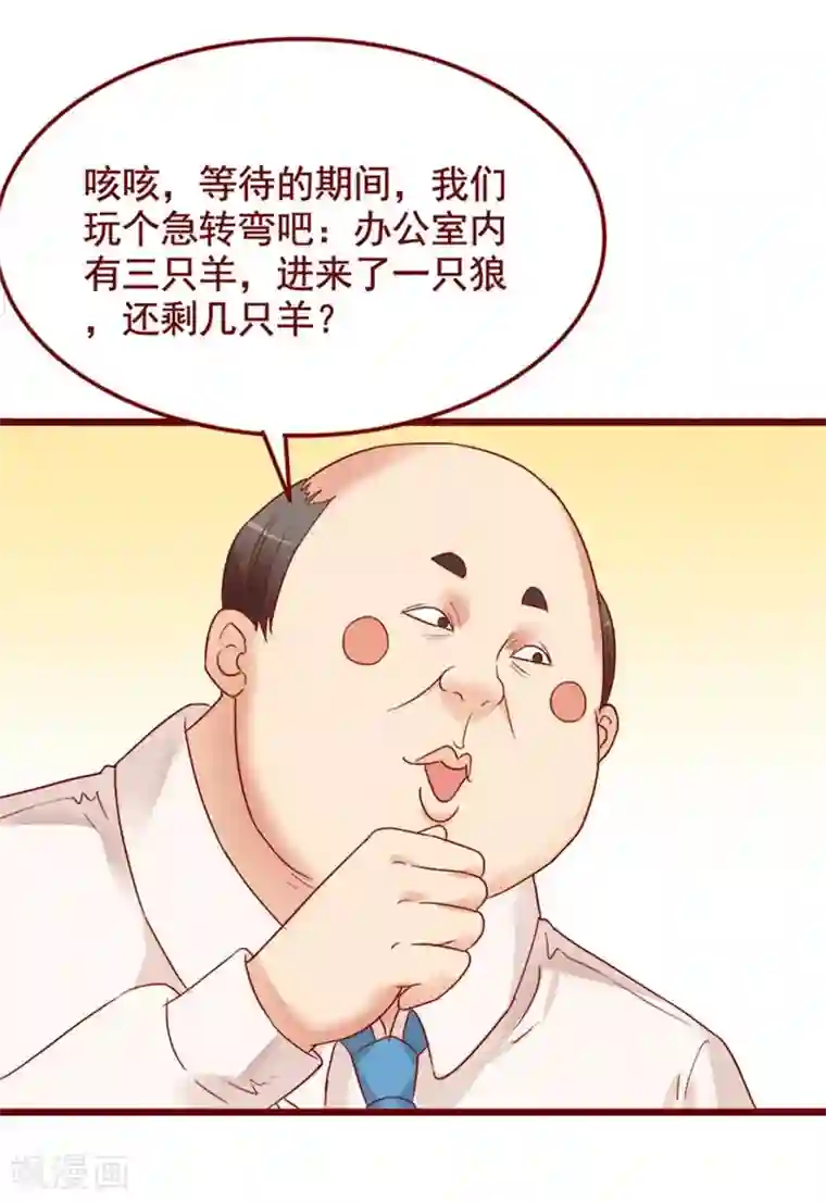 超能工作室第72话