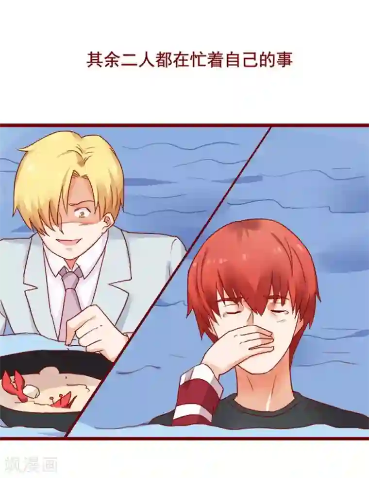 超能工作室第72话