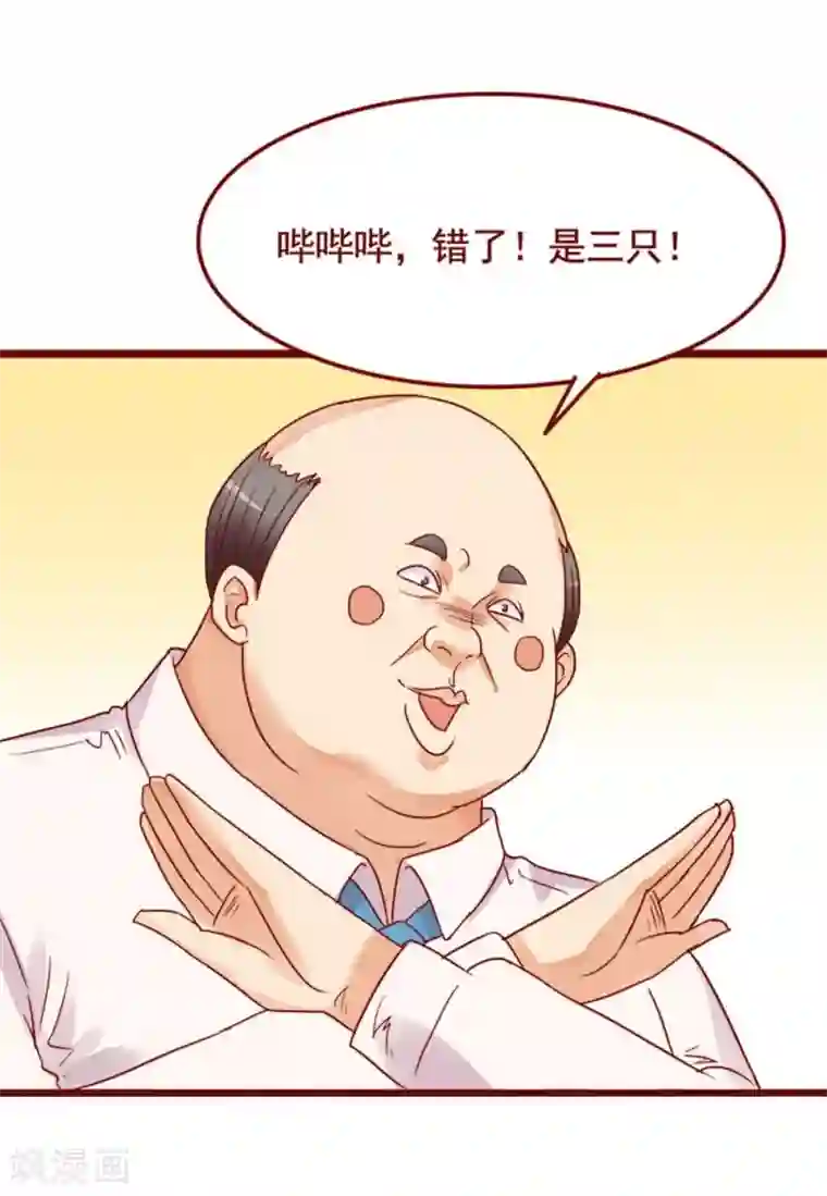 超能工作室第72话