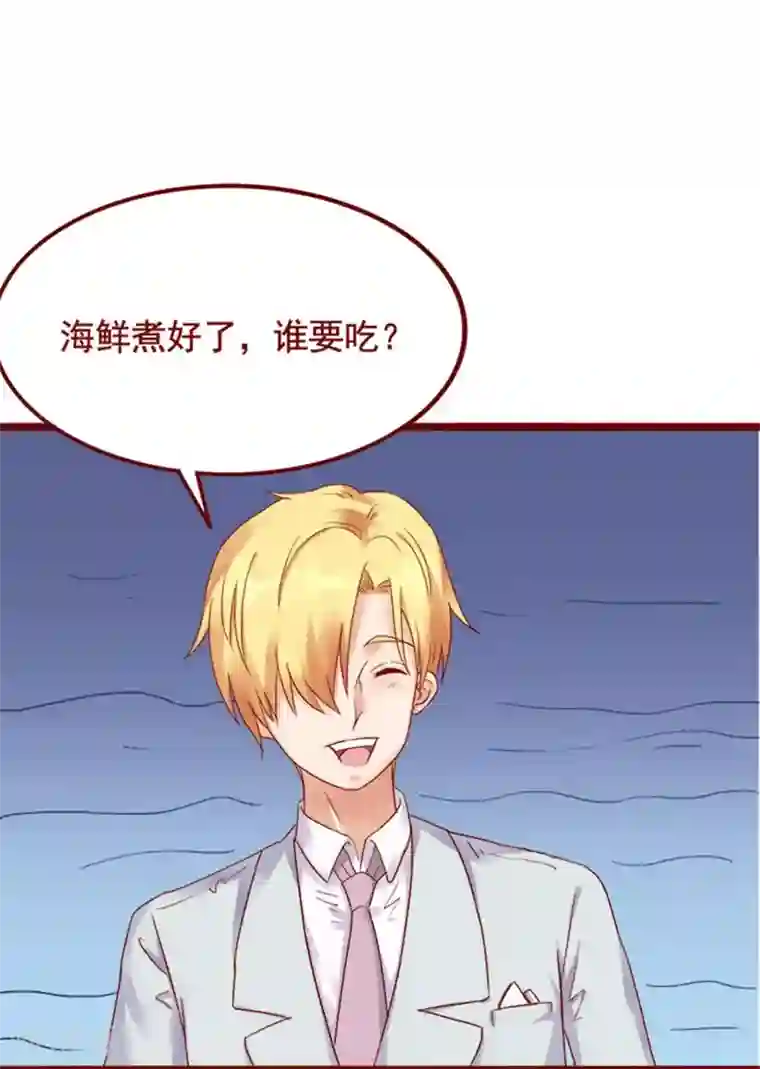 超能工作室第72话