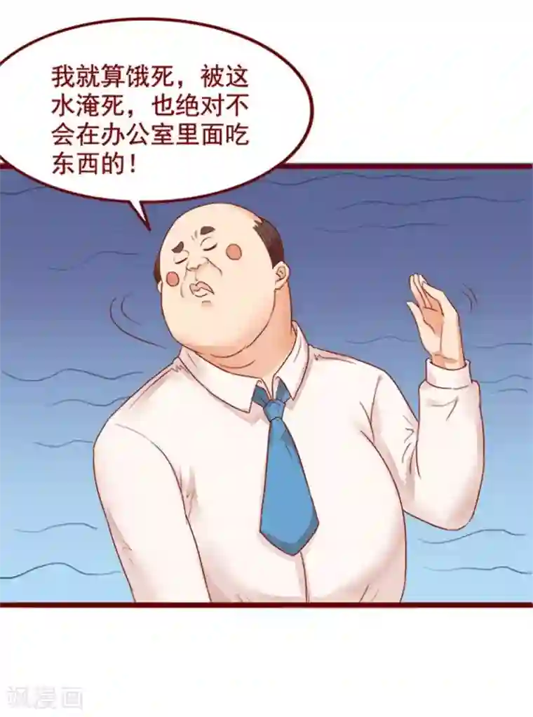 超能工作室第72话