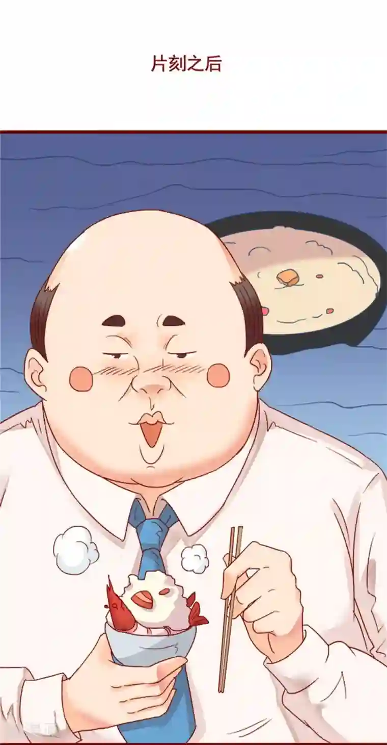 超能工作室第72话