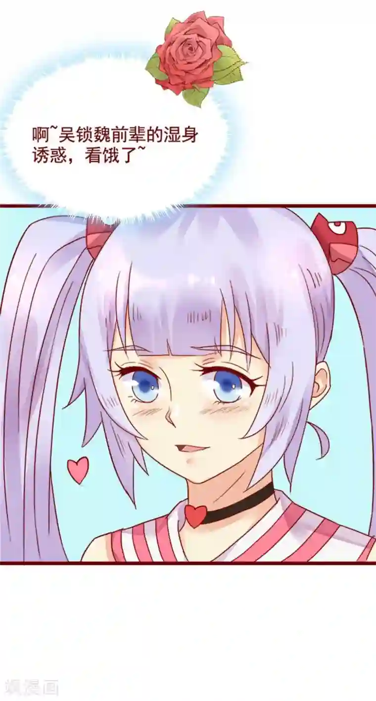 超能工作室第72话