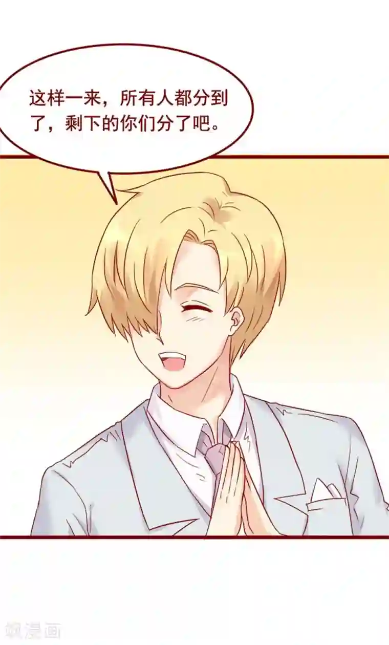 超能工作室第72话