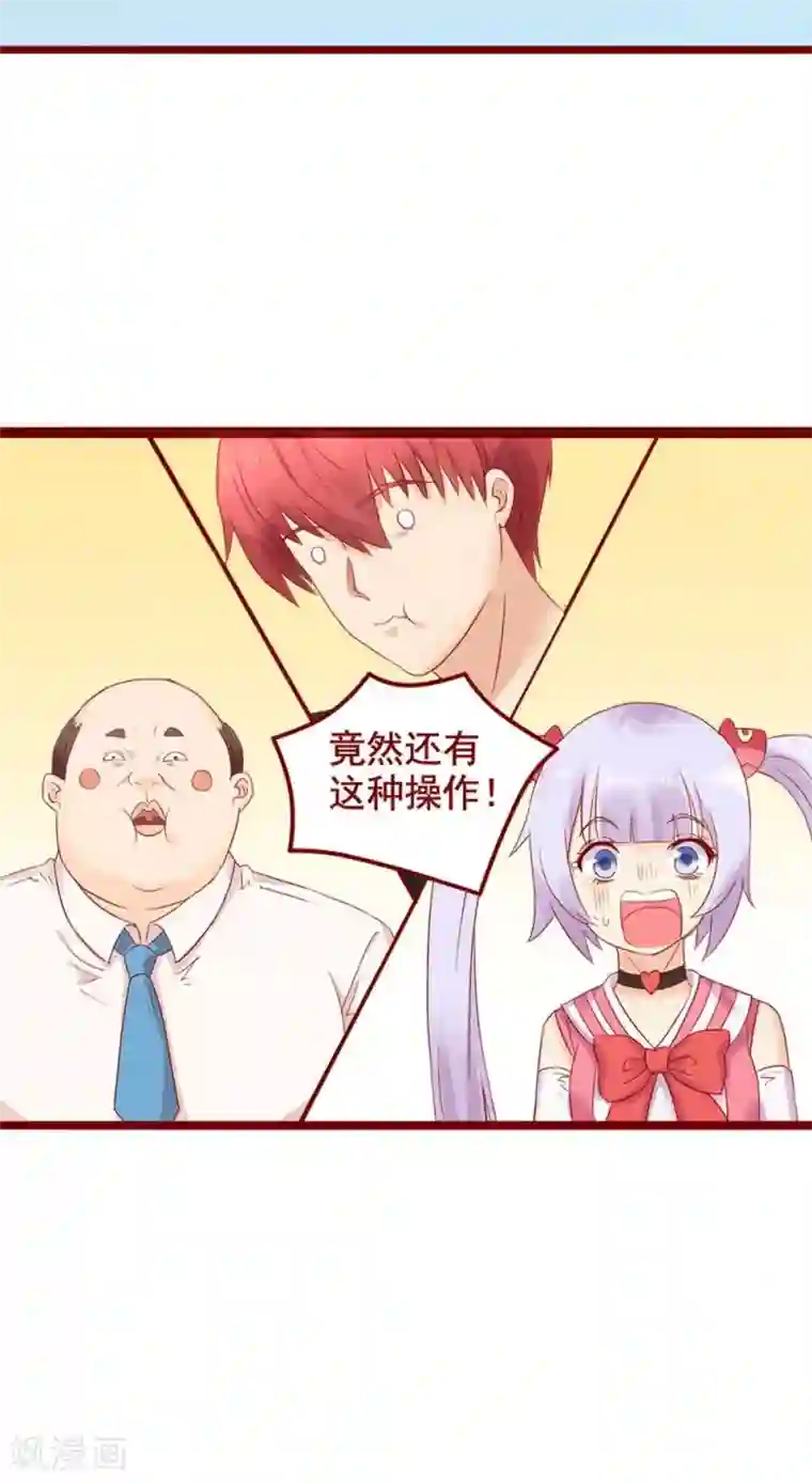 超能工作室第72话