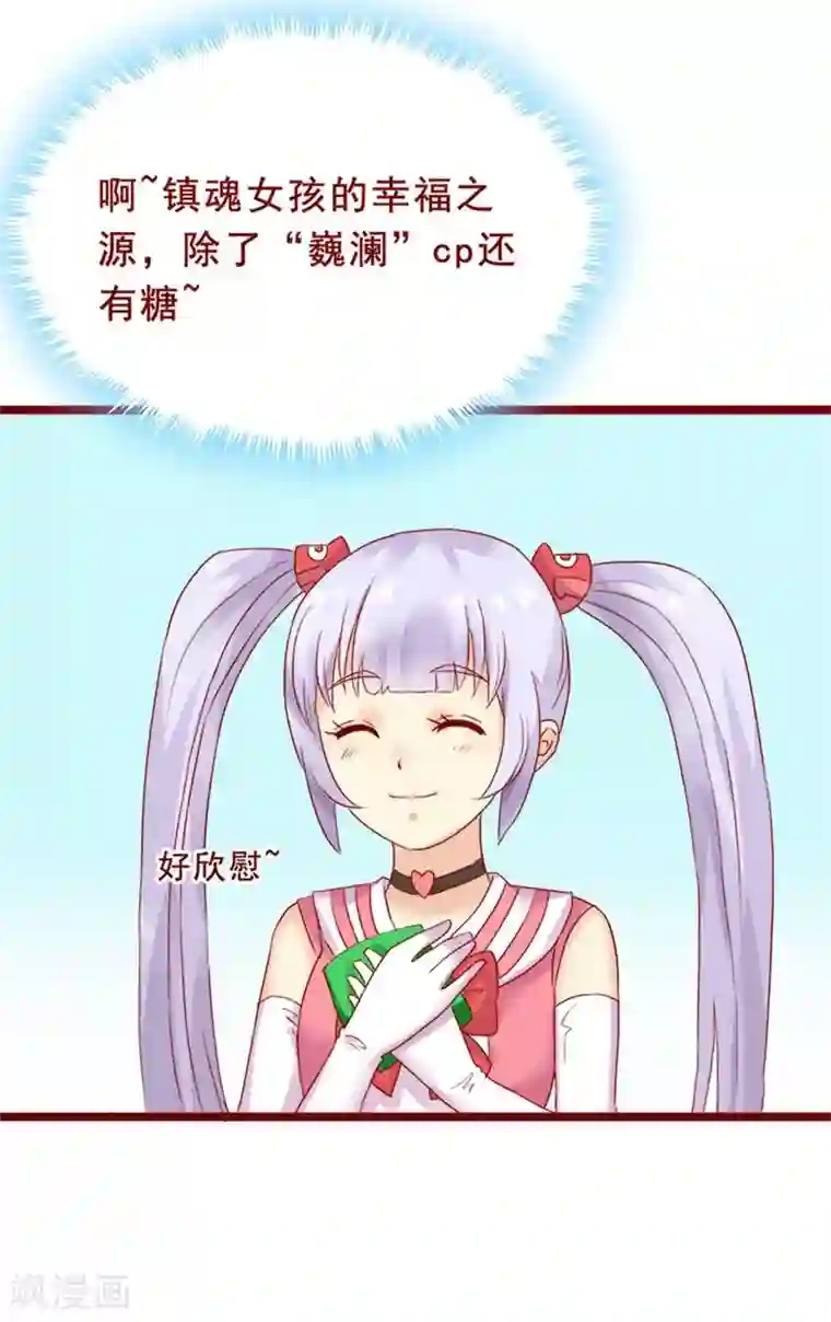 超能工作室第72话