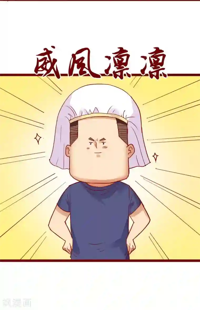 超能工作室第73话