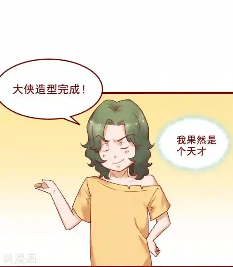 超能工作室第73话