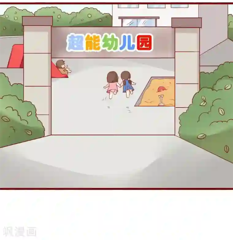 超能工作室第73话