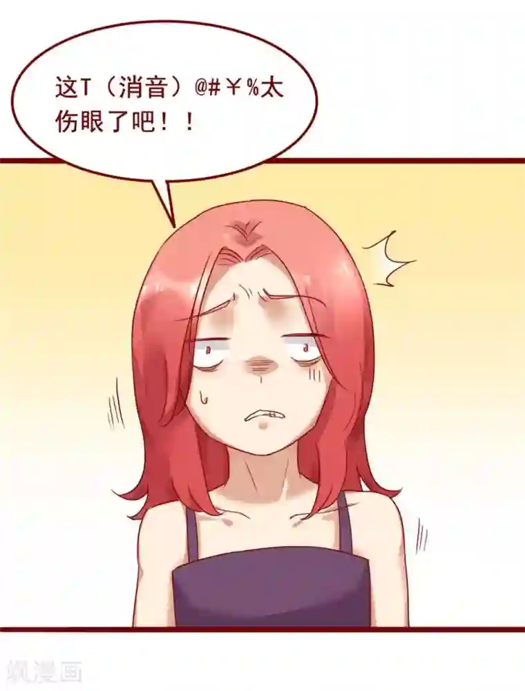 超能工作室第73话