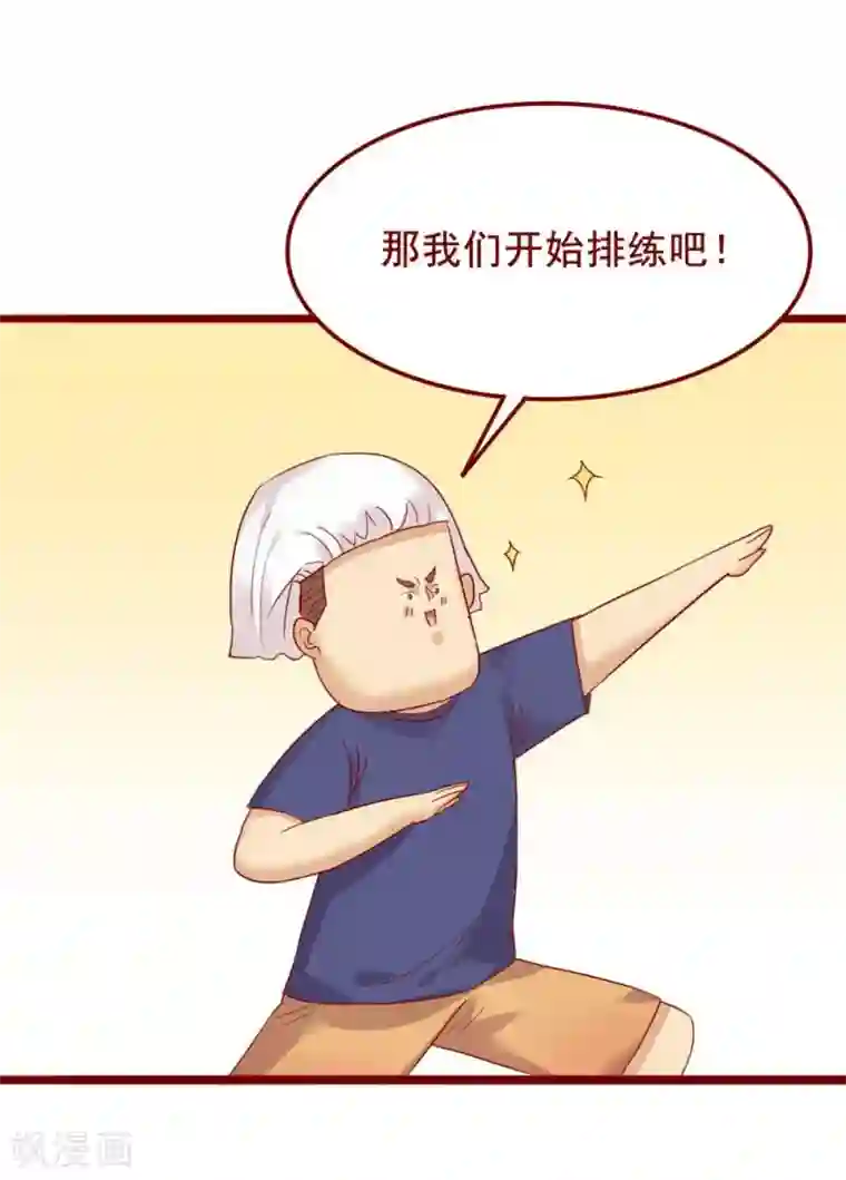 超能工作室第73话