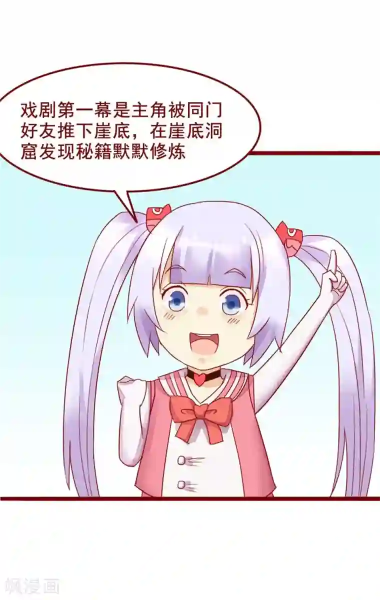 超能工作室第73话