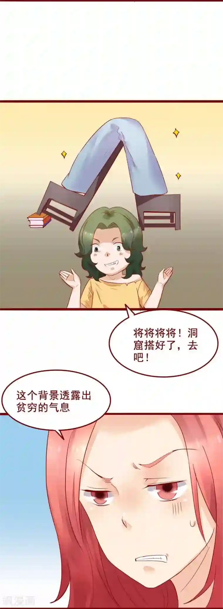 超能工作室第73话