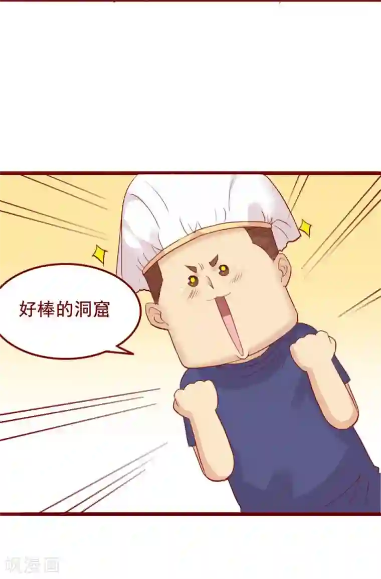 超能工作室第73话