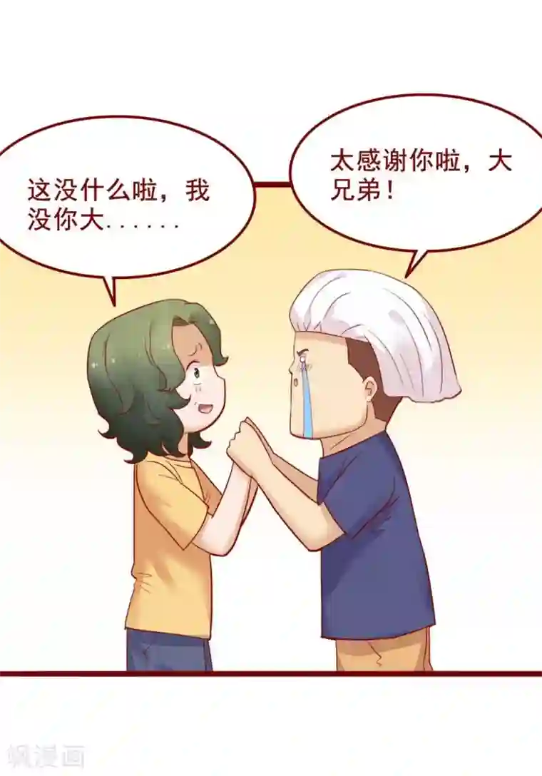 超能工作室第73话