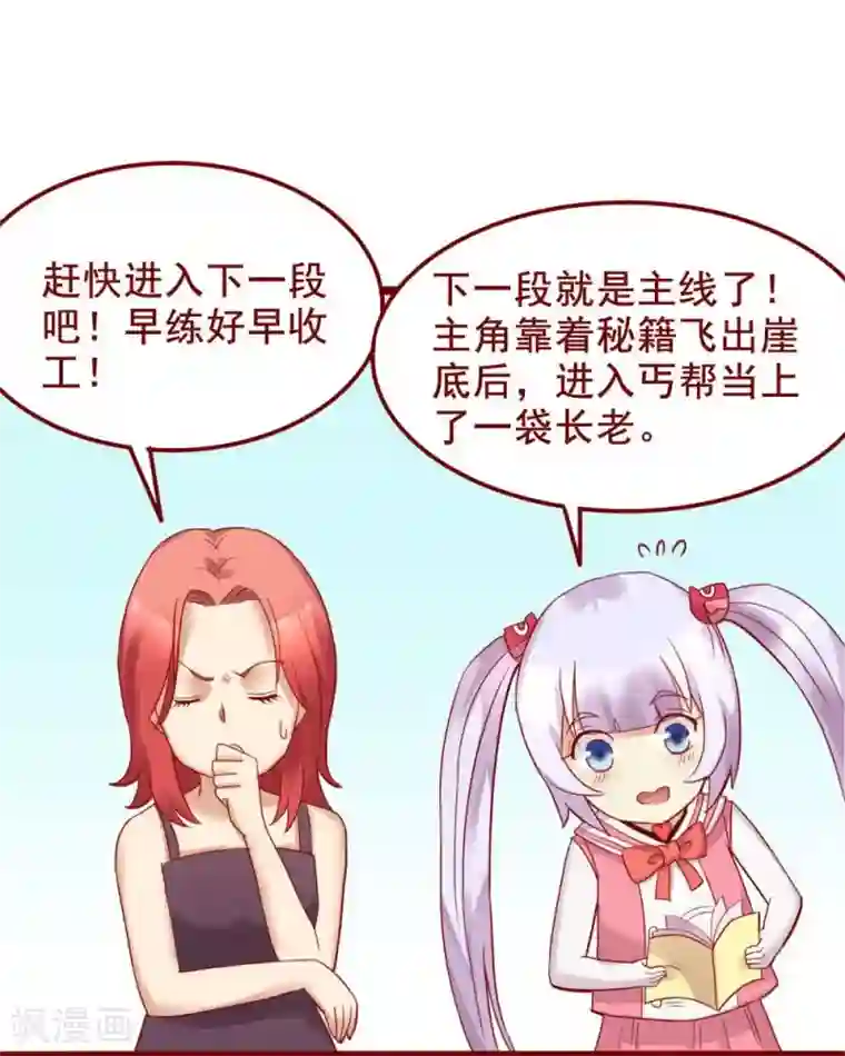 超能工作室第73话