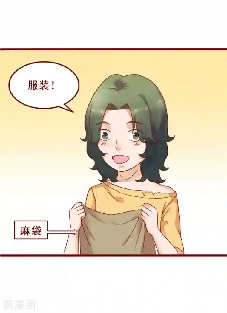 超能工作室第73话