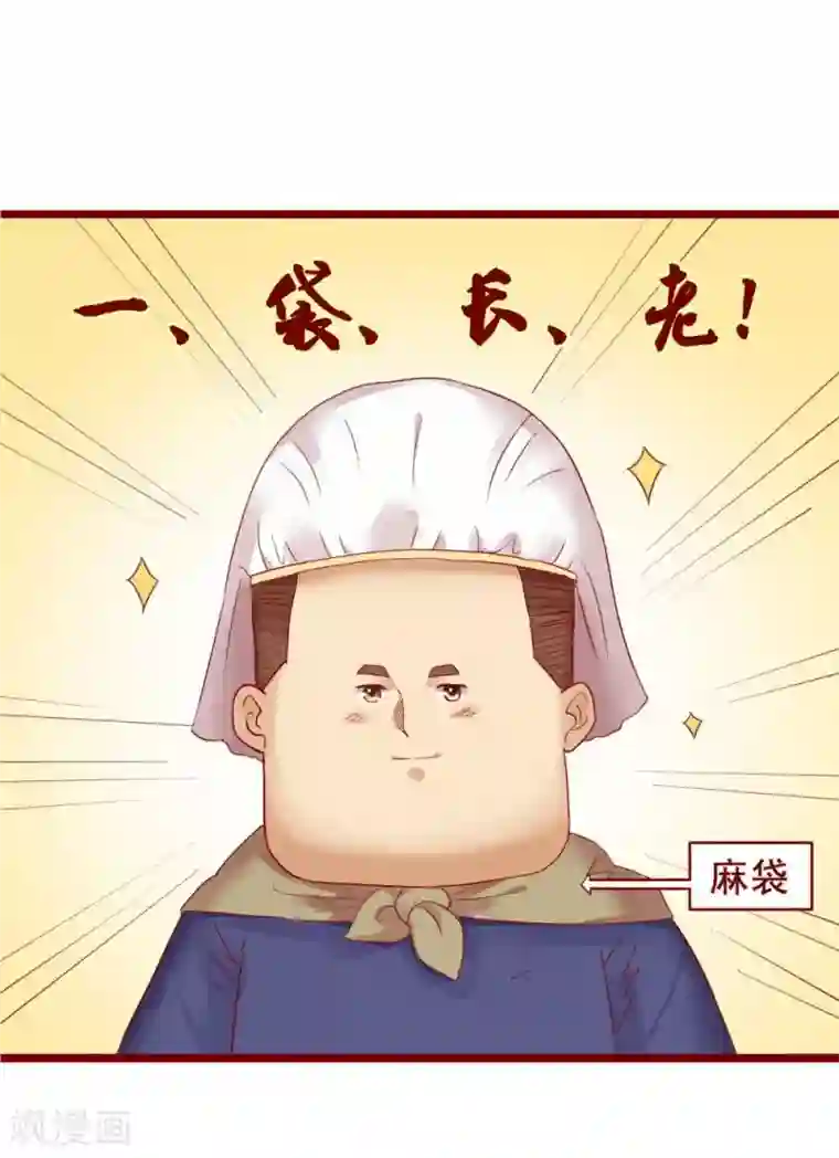 超能工作室第73话