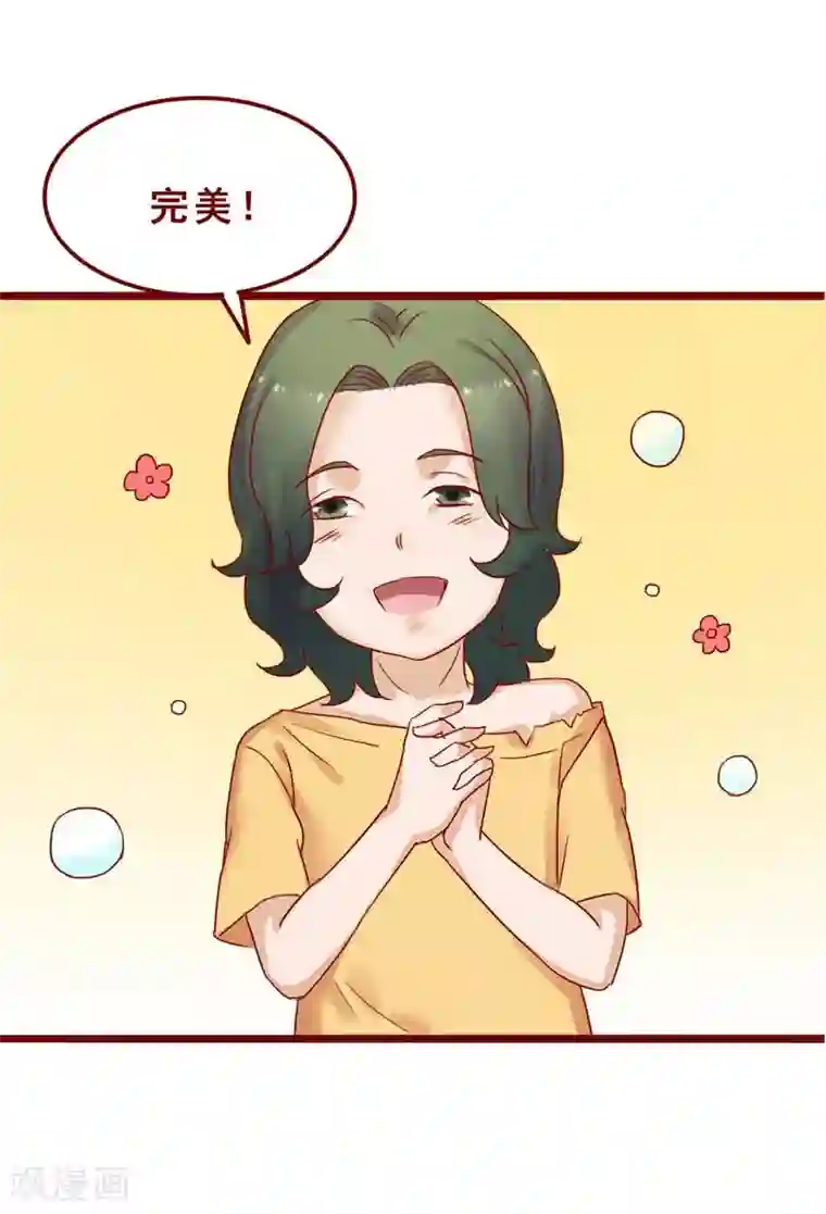 超能工作室第73话