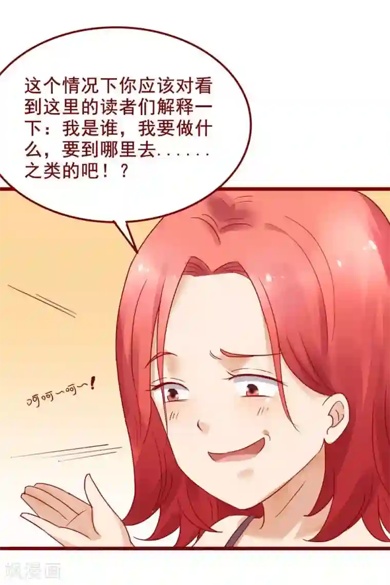 超能工作室第73话