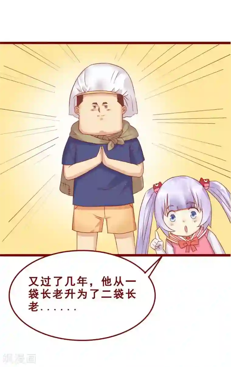 超能工作室第73话