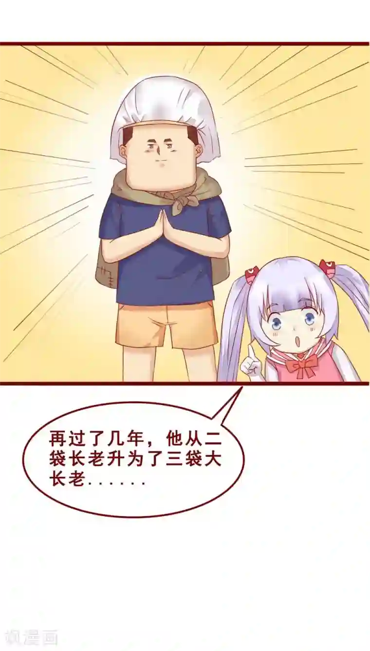 超能工作室第73话