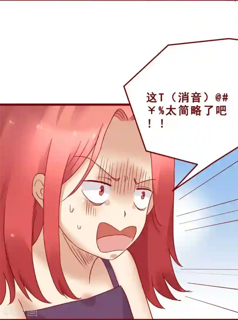 超能工作室第73话