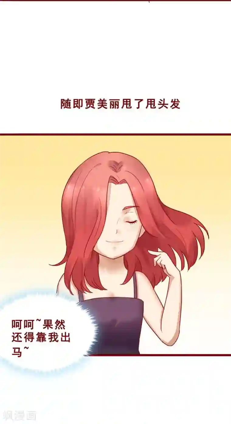 超能工作室第73话